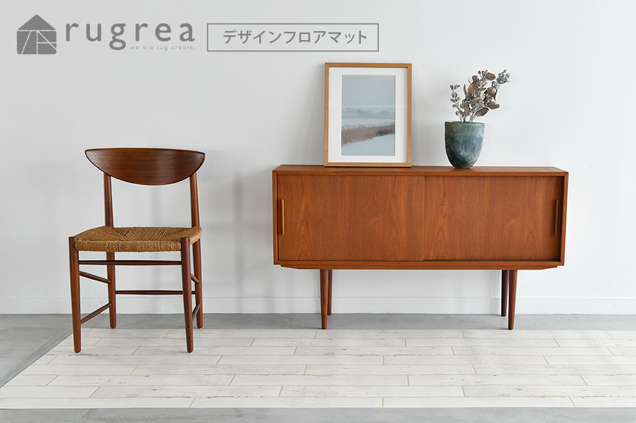 ラグリエのデザインフロアマット